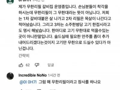무한인데 유한이다