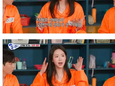 탁재훈 때문에 오열했다는 지예은