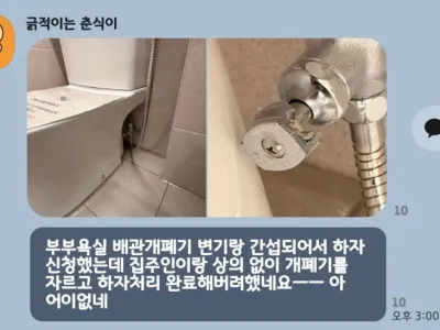 요즘 신축 아파트 하자처리 근황