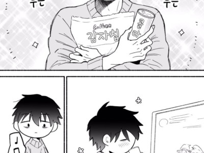 오랜만에 휴일에 쉬는 만화