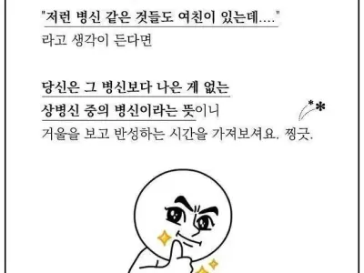 "저런 놈도 여친이 있네"라고 생각이 든다면..
