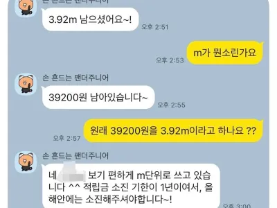 나만 모르는 단위가 있던 걸까?
