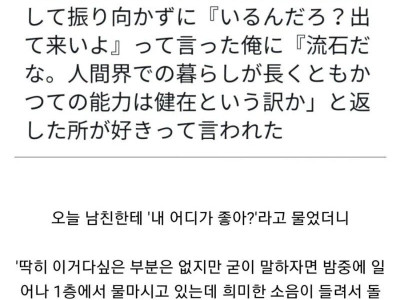 오빠는 내 어디가 좋아?