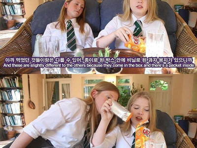 영국 소녀들의 한국 과자 후기