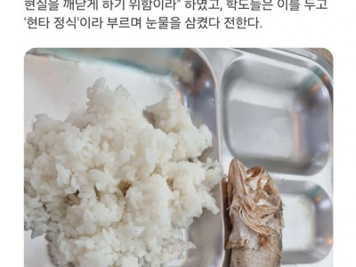 죄수보다 못먹는 지잡대 기숙사 식당 근황