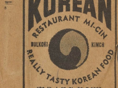 1961년 뉴욕에 있었던 한식당 메뉴