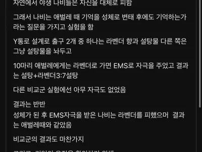 나비의 기억과 유전