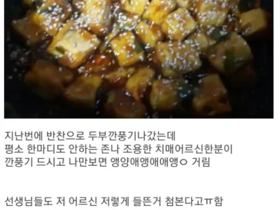 요리로 치매 어르신 입을 열개한 공익