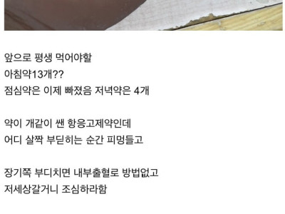 31살에 뇌경색+심장시술+당뇨로 입원한 썰