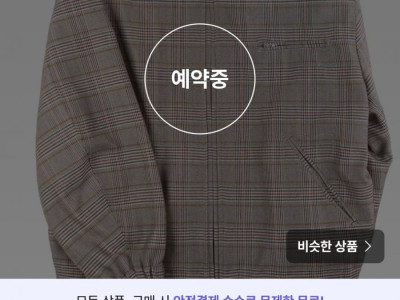 서로 주인 바뀐것 같다는 이동휘 배두나 옷 ㅋㅋ