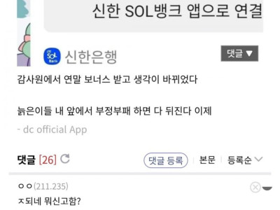 내부고발한 공무원의 인증