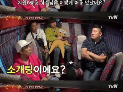 강호동 와이프 첫만남 썰.jpg