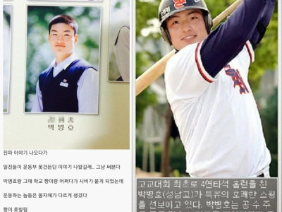 운동부 건드린 일진 ㅎㄷㄷ.jpg