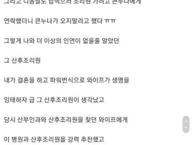 산후조리원가서 밥먹엇던 썰