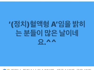 이동형이 친문부활의 근거로 삼은 조국 대표의 SNS 글