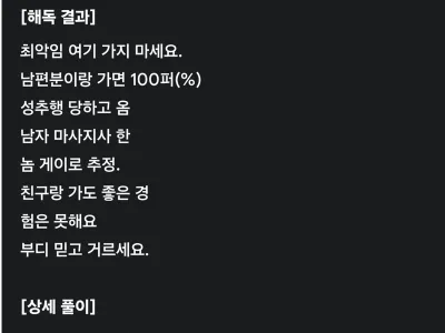 AI에게 뚫려버린 한국인들만 아는 암호