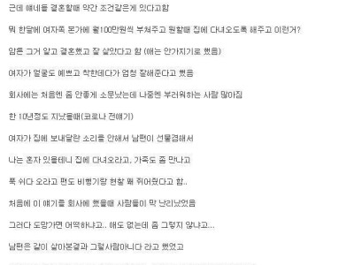 베트남여자랑 결혼썰