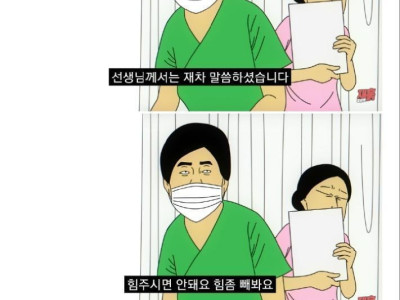한 물리치료사의 항문외과 방문썰