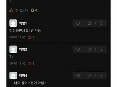 남자가 잘생기면 자기위로 몇까지 가능?