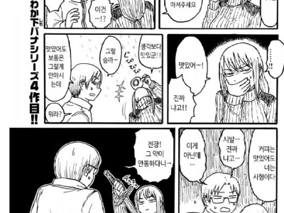 19) 여기사에게 미약 먹이는 manhwa