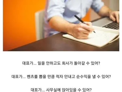 창업하게 되면 느끼는 것.jpg