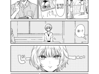 도시락 같이 먹는 만화