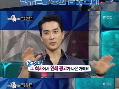 송승헌 연예계 데뷔썰