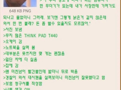 고장난 노트북으로 3만달러 번 썰.jpg
