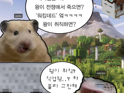 가장 가난한 왕은? . jpg