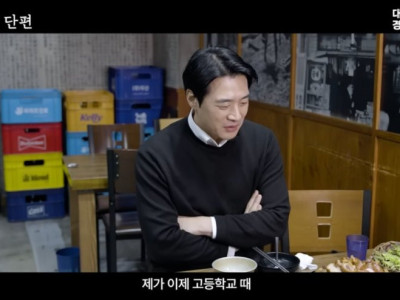 서울역에서 노숙자 생활하던 한준호 과거