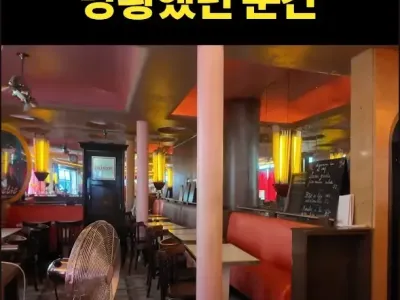 파리 카페에서 자리 강제변경당한 한국인 유튜버