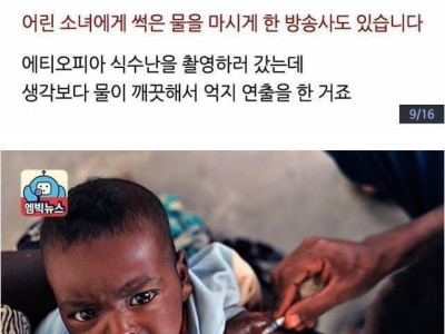 기부단체에 대한 진실..jpg
