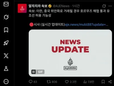 미국 긁는데 도가 터버린 이란 상황