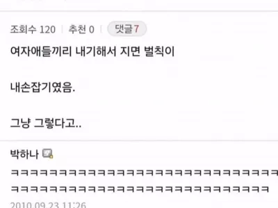 남녀공학이라 여자손 많이 만져본 사람