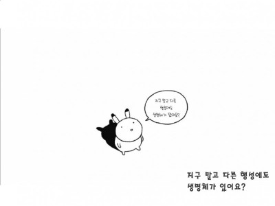 꿈에서 신을 만났다.manhwa