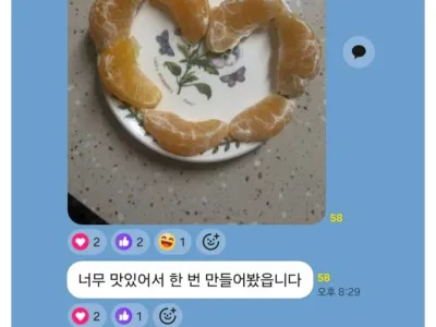 오픈채팅에 중독되어버린 여자