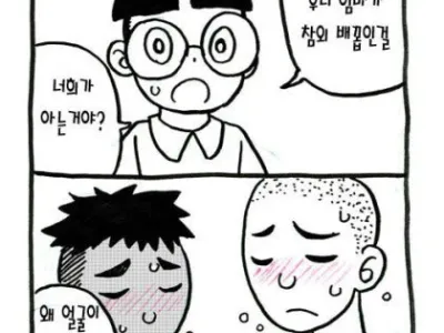 헤헤 니네엄마 참외배꼽~참외배꼽~