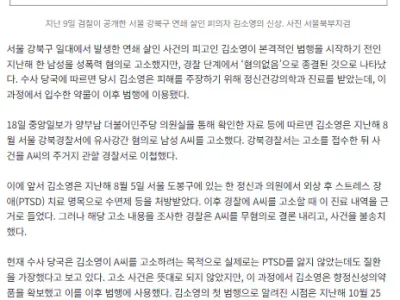 모텔 연쇄살인 절도에 이어서 무고죄를 저지른