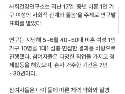 4050비혼녀 국가가 우리 책임져라