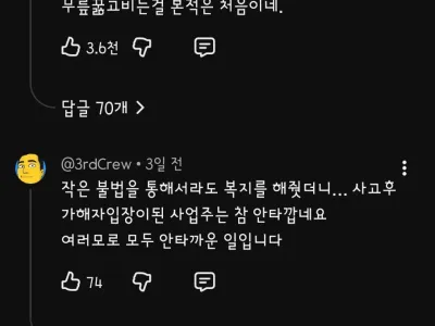 유튜브 댓글 보는데 뭔가 위화감이 든다