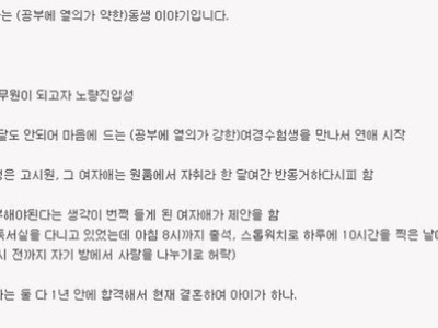 노량진 섹터디썰