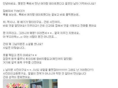 전설의 김밥천국 소개팅 썰