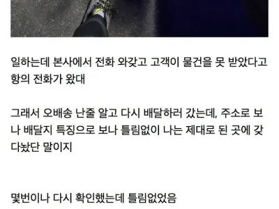 음식 빼먹은 범인들 잡은 썰