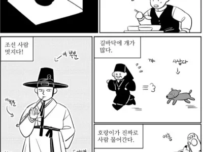 조선에 대한 외국인의 공통된 증언.jpg