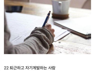 직장인 기준 뭐가 제일 광기임?