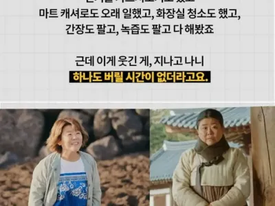 40대에 알바하면서 꿈을 이룬 여배우 .jpg