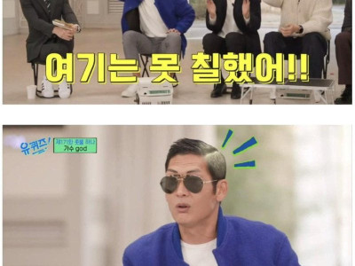 데뷔 무대 망했던 GOD 썰