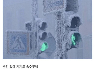 지구에서 가장 춥다는 마을. 오이먀콘