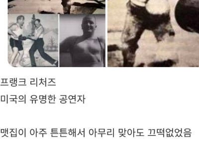 압축 대포 정면으로 받아낸 사람의 최후