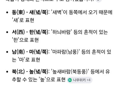 의외로 순우리말 고유어가 존재하는 한국어 낱말